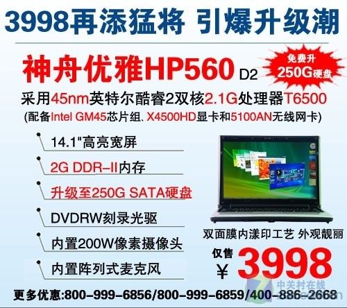 4000元入门选 编辑带您寻找低价放心本
