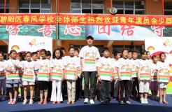 组图:余少群担任公益大使送艺术治疗进学校