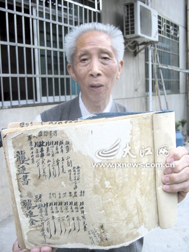 八旬老翁替父还债67年 旧账簿常伴身边(图)