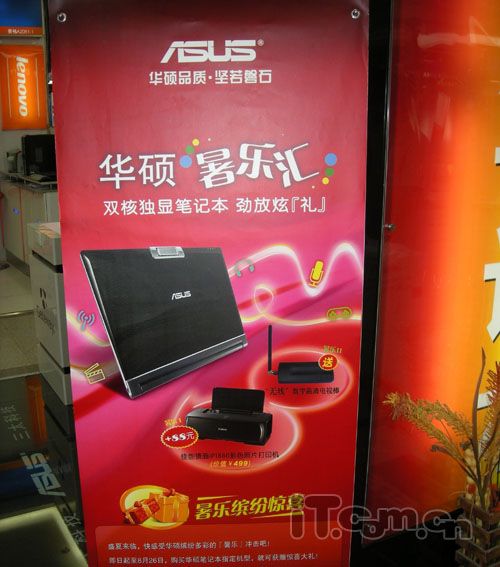 最低1899元起 当前最火爆低价本大集合