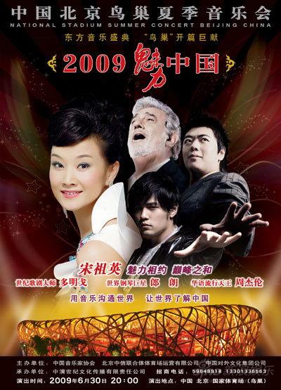 赵本山孙红雷张艺谋齐聚鸟巢观众先看加演片