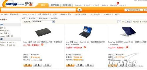 众多渠道都在卖 3G上网本到底上哪买?