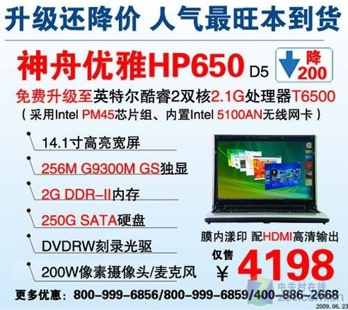 行货苹果正清仓 各品牌笔记本最新动态