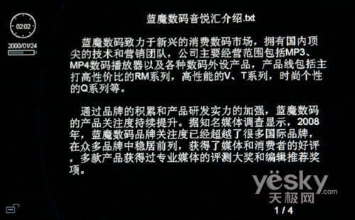 蓝魔 T12 高清MP4
