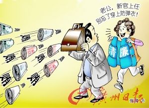 中纪委巡视组长称95%以上大案都有女人问题