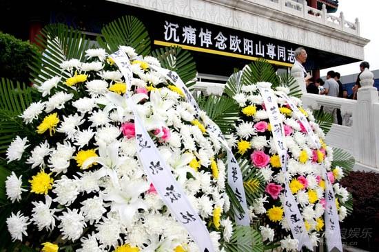 欧阳山尊追悼会举行老艺术家齐聚悼念(组图)