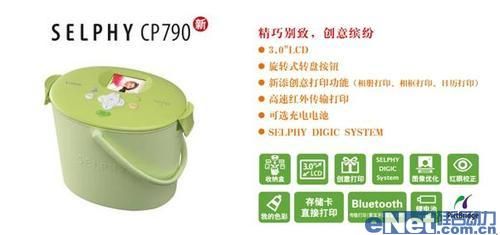 佳能发布炫飞SELPHY CP790型打印机
