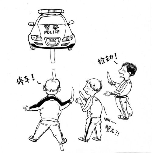3个笨匪昏头昏脑提刀打劫110巡逻车 被判入狱3年