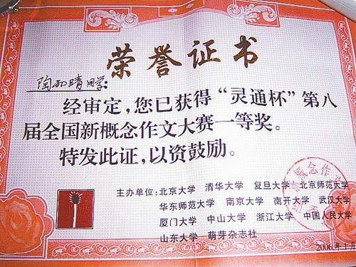 擅长写作女孩被香港高校录取(组图)