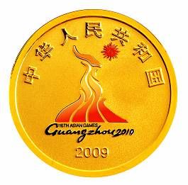 第16届亚洲运动会金银纪念币面世