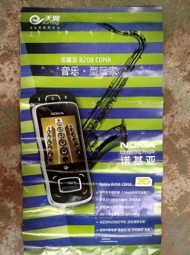 周内到货 诺基亚双向滑盖8208售2868元
