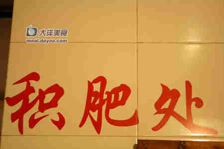 走进历史"加油站" 品美味"大锅饭"
