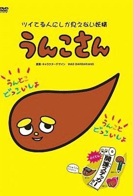 日本漫画用大便讽刺韩国激怒韩网民(图)-讽刺