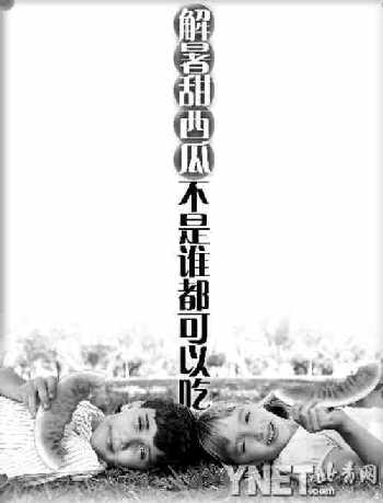 解暑甜西瓜不是谁都可以吃