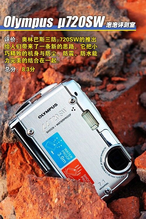 夏日拍摄海边辣妹 时尚防水卡片机精选