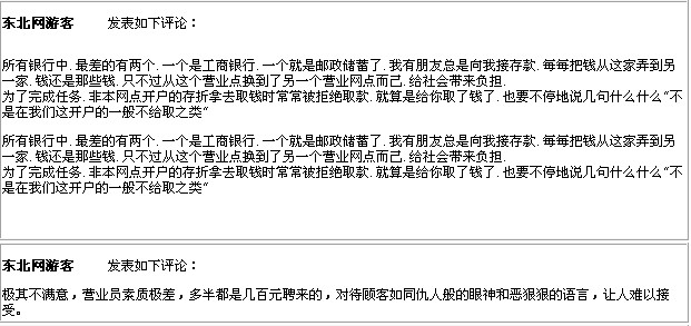 银行贷款收入证明模板_银行 柜面 收入(2)