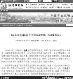 公安副局长替子泄愤逼六人下跪磕头被撤职