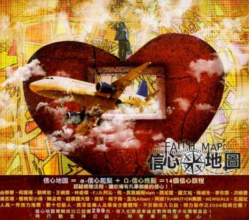 方大同风云榜二连冠两代天后齐聚风云榜(图)