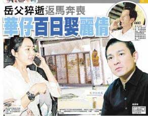 刘德华现身墓园祭准岳父传百日内完婚地点5选1
