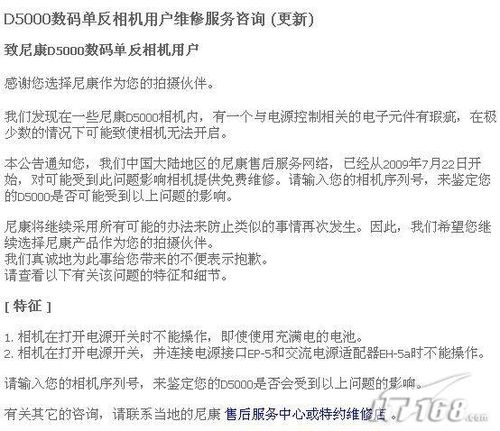 尚无完美之选 细数热门相机之七宗罪