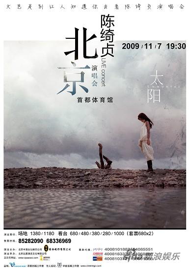 陈绮贞11月北京再开唱有望成票房现象级人物
