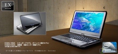日本公司推11.6英寸旋转屏上网本(图)