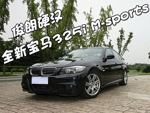 宝马3系列车型