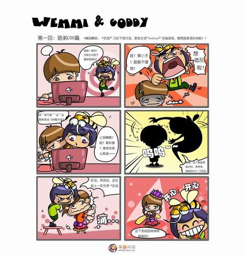 《纳雅外传ol》神秘画师绘制爆笑漫画