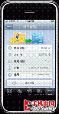 淘宝推手机支付 支付宝即将登录iPhone-iPhon