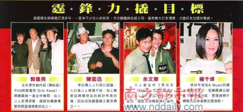 谢霆锋将离开英皇自组公司 第一个签约张柏芝