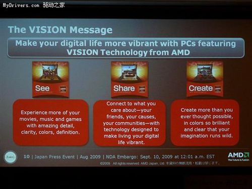 新平台走近 AMD笔记本新品牌Vision