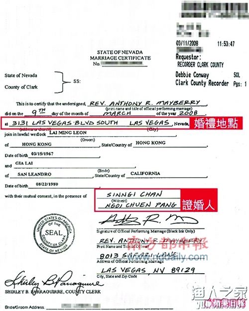 金句王黎明“入赘”乐家 两人婚书昨日曝光