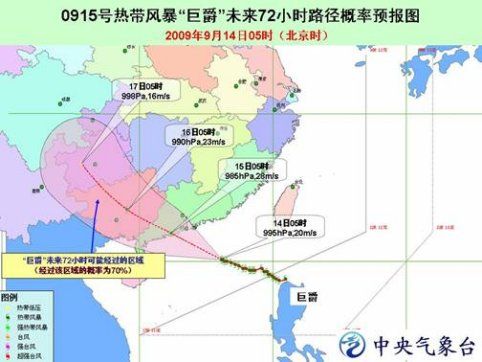 热带风暴“巨爵”将于今晚至明日在广东登陆