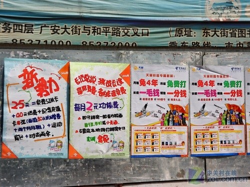 校园海报栏中贴满了运营商海报