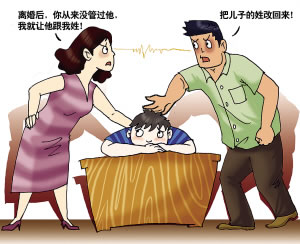 男子欲状告前妻改儿子姓氏