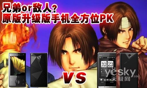 兄弟or敌人 原版升级版手机全方位PK