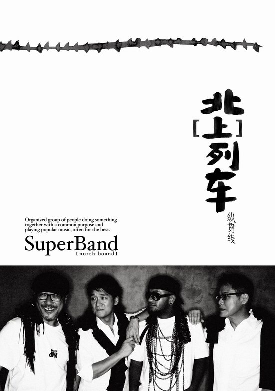 纵贯线EP独家首播公路上拍MV计划巡演50场(图)