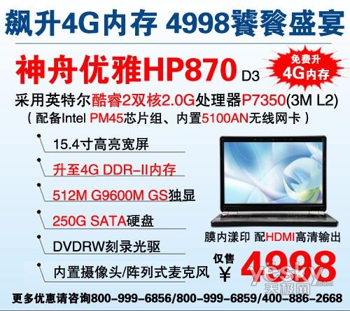 十一看片好选择 15寸大屏幕娱乐本推荐
