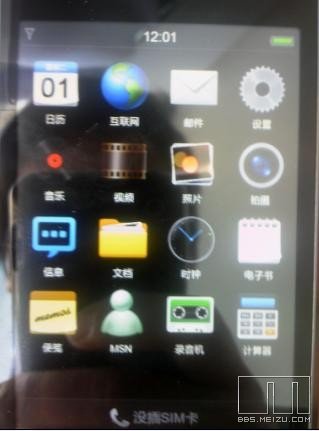 Wi-Fi无需破解 魅族M8改良版真机曝光
