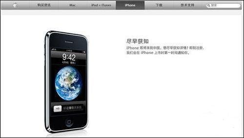 三种版本可选 联通版iPhone即将开卖