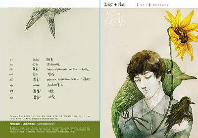 创意唱片《葵夏》新曲曝光独立电音为夏天招魂