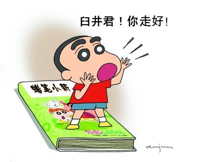 [蜡笔小新]国内版权到期 无法再版