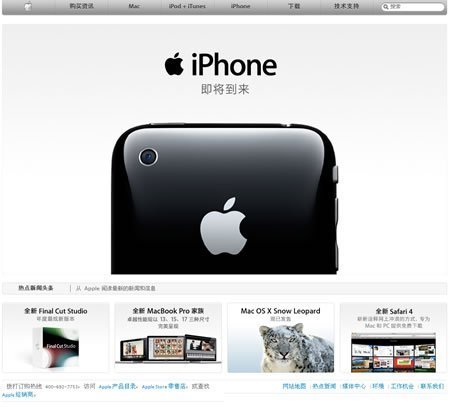 国庆后开卖 传联通版iPhone开始预订