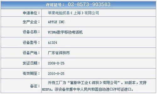国庆后开卖 传联通版iPhone开始预订