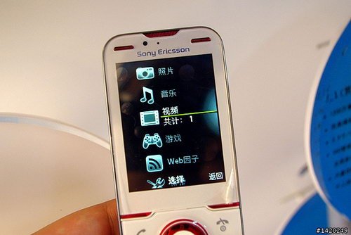 定价2700元 索爱U100i行货即将开卖