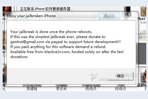 固件告破 iPhone3