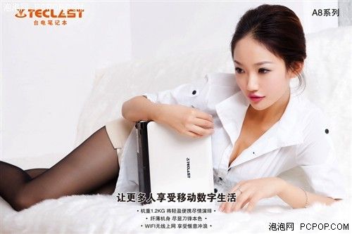 瓶颈中求生存:浅谈上网本卖点差异化