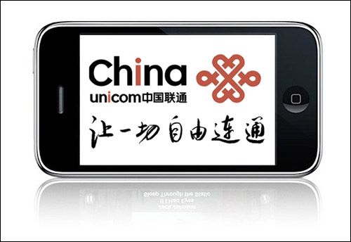预订破万部 传联通iPhone下月1日到货