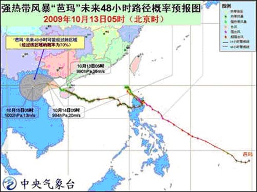 热带风暴芭玛风力加强中央气象台发橙色警报