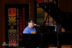 杨光发专辑众大腕捧场毕福剑登台为其征婚(图)